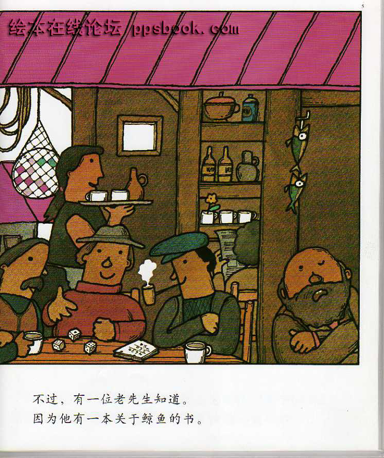 鲸鱼 (05),绘本,绘本故事,绘本阅读,故事书,童书,图画书,课外阅读
